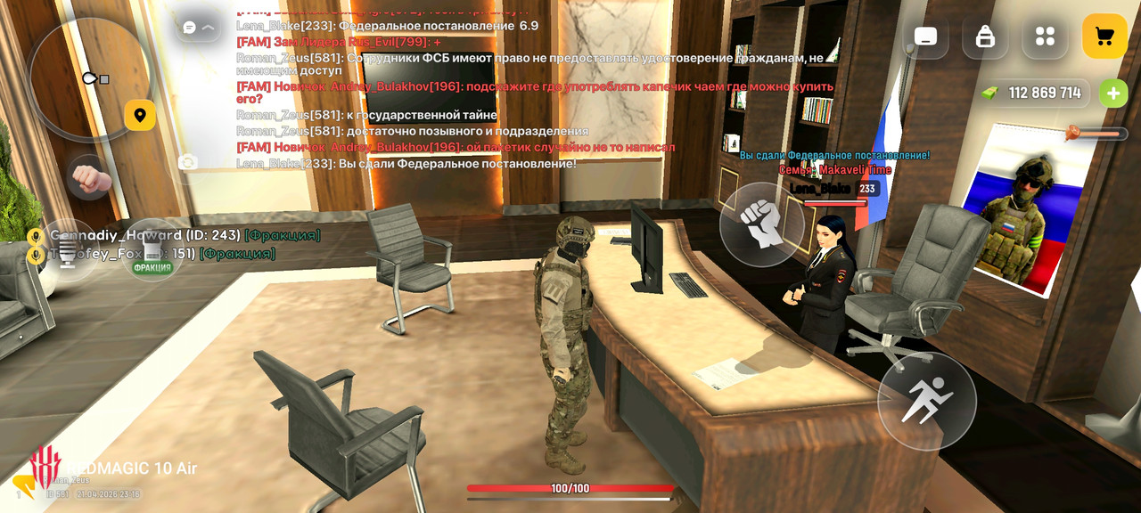 Screenshot РУСЬ МОБАЙЛ RP Онлайн ГТА 20260421 231703