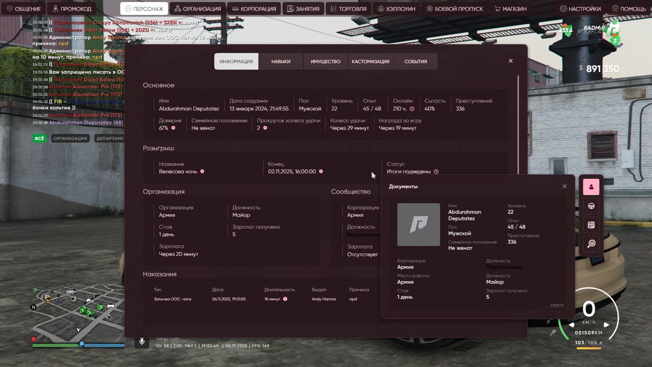 Grand Theft Auto V Screenshot 2025 11 06 19 52 49 21