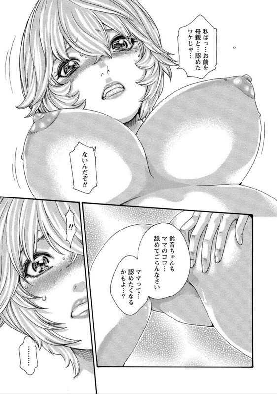 Kisei Juui SuzuneVol12-45