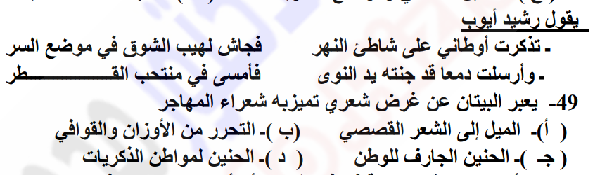 صورة السؤال