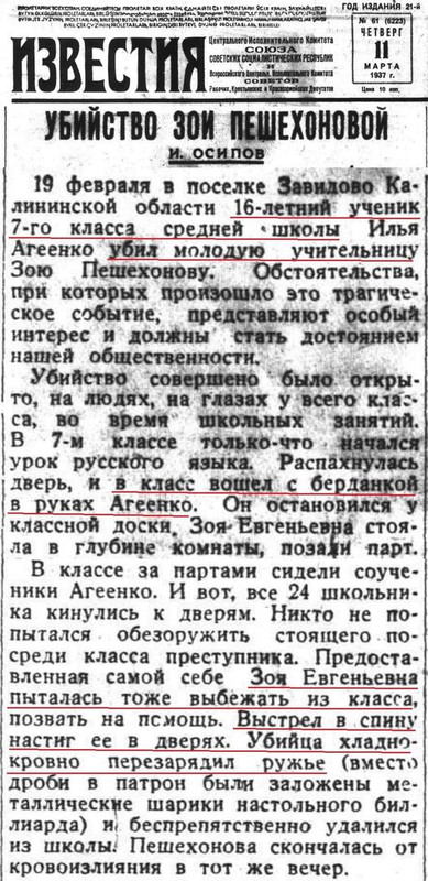 При сталине такой херни не было!(тм.) G8b-Fhn7bw-AAv-LVJ