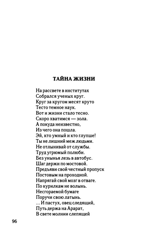 2003-page-0097