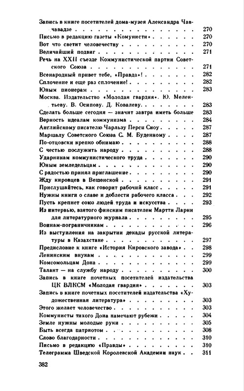p0010