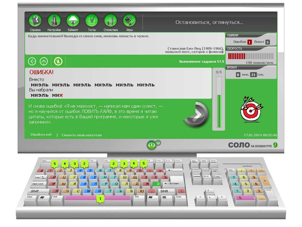 Соло на Клавиатуре 9.5