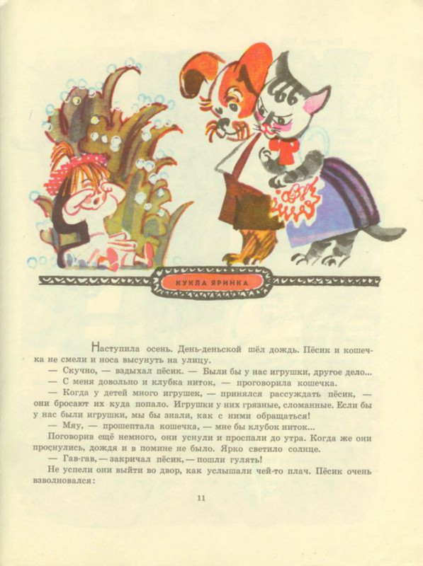 1972-page-0013