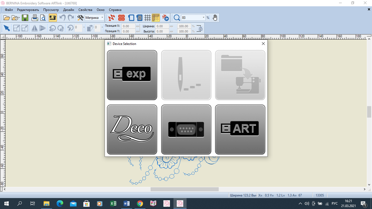 Снимок экрана (126)