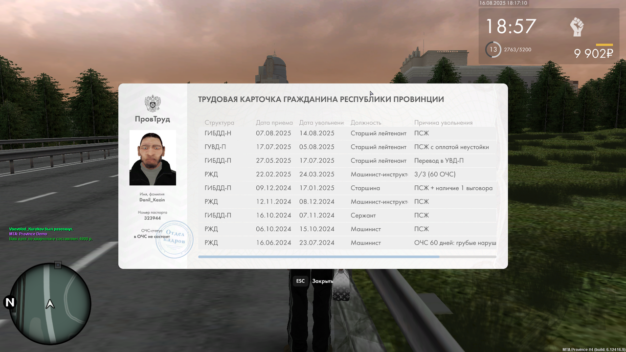 Снимок экрана (805)