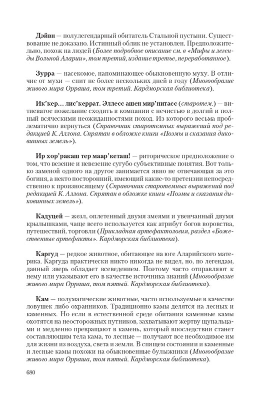 Temn-Prin-page-0073