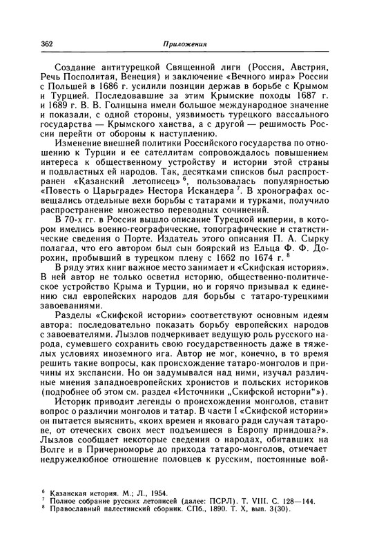 p0362