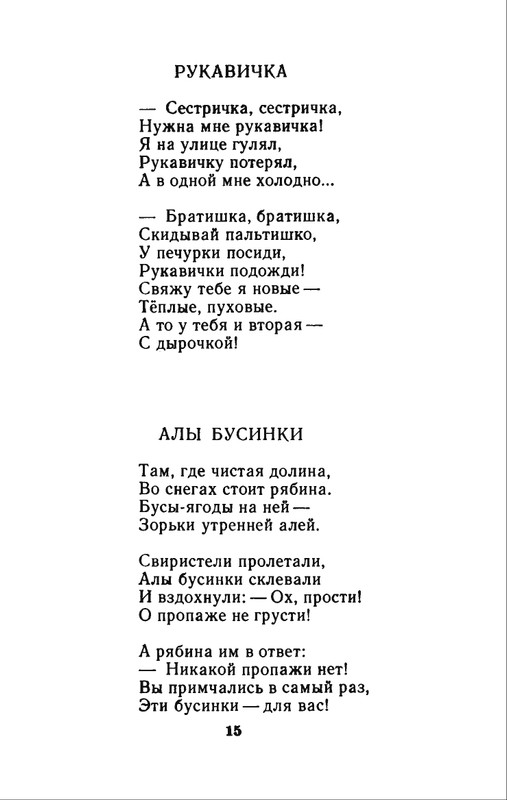 1982-page-0018