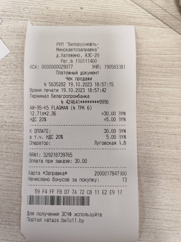 изображение_viber_2023-10-20_09-22-08-962