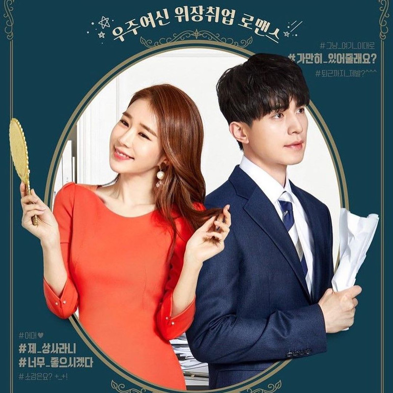 Poster film Touch Your Heart