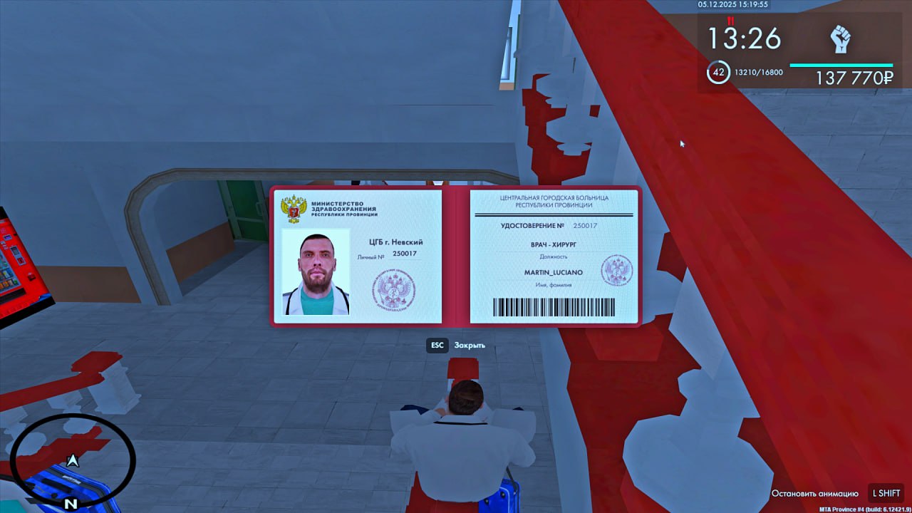 IMG 20251205 162232 770