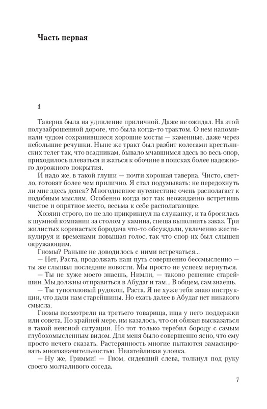 Stal-Opo-T-page-0007