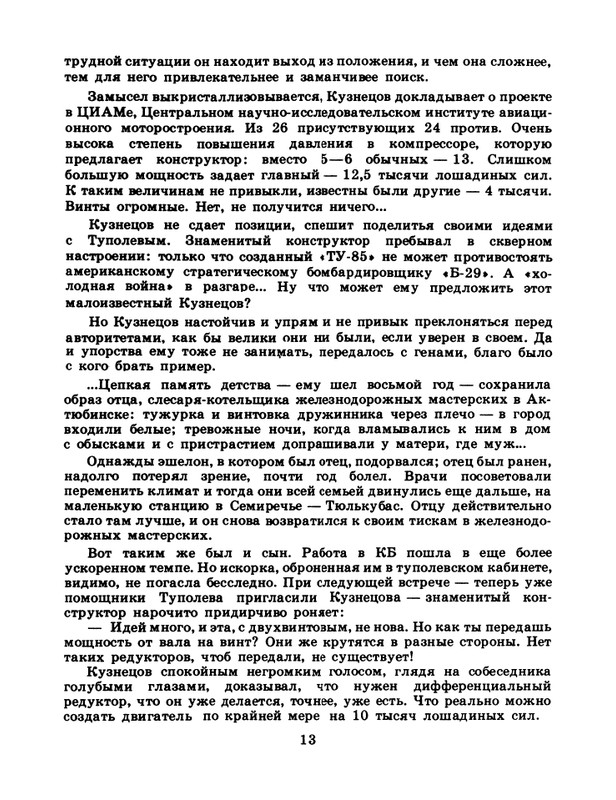 1985-24-page-0015