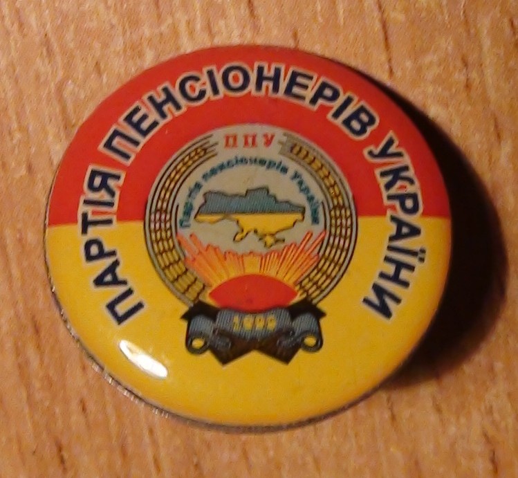 Партия пенсионеров Украины