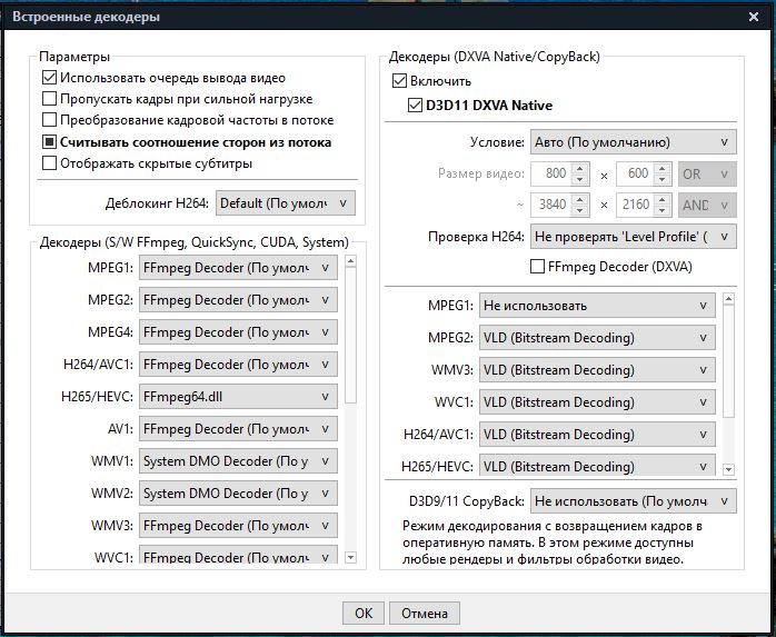 PP ДЕКОДЕР ПРАВИЛЬНЫЕ НАСТРОЙКИ