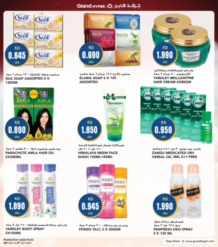 41542-28-grand-hyper-month-end-bonanza