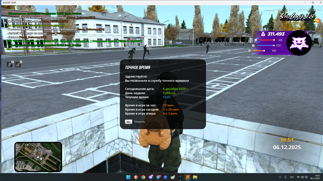 Снимок экрана 2025 12 06 165137