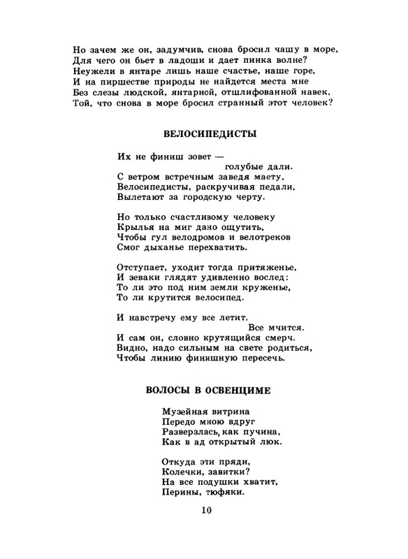 1985-10-page-0012