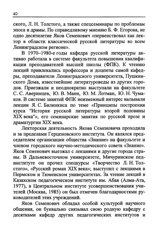 Celovek-v-potoke-vremeni-page-0043