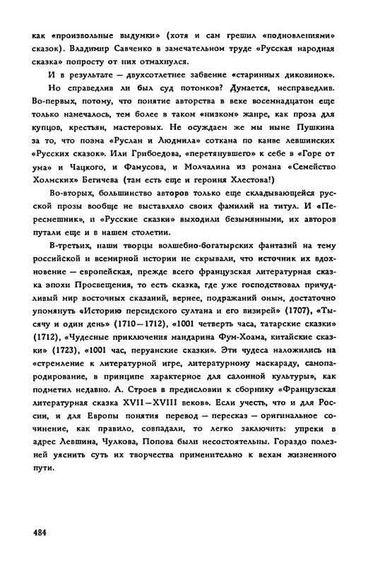 p0487