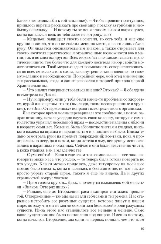 Hranite-T-page-0019