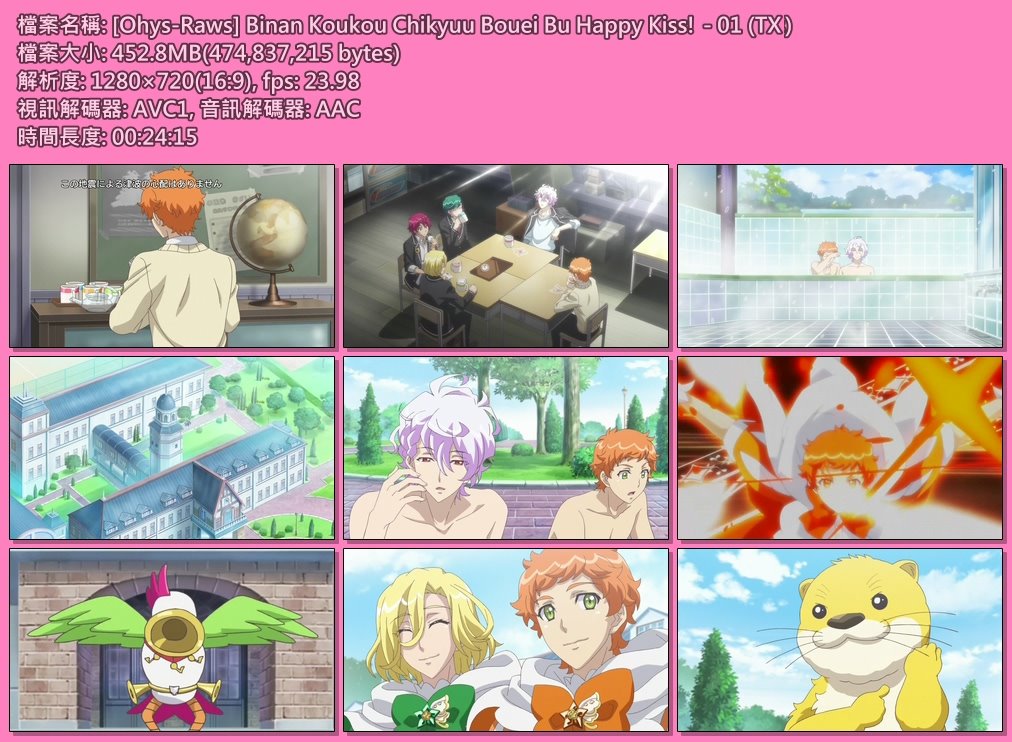 [Ohys-Raws] Binan Koukou Chikyuu Bouei Bu Happy Kiss! - 01 (TX 1