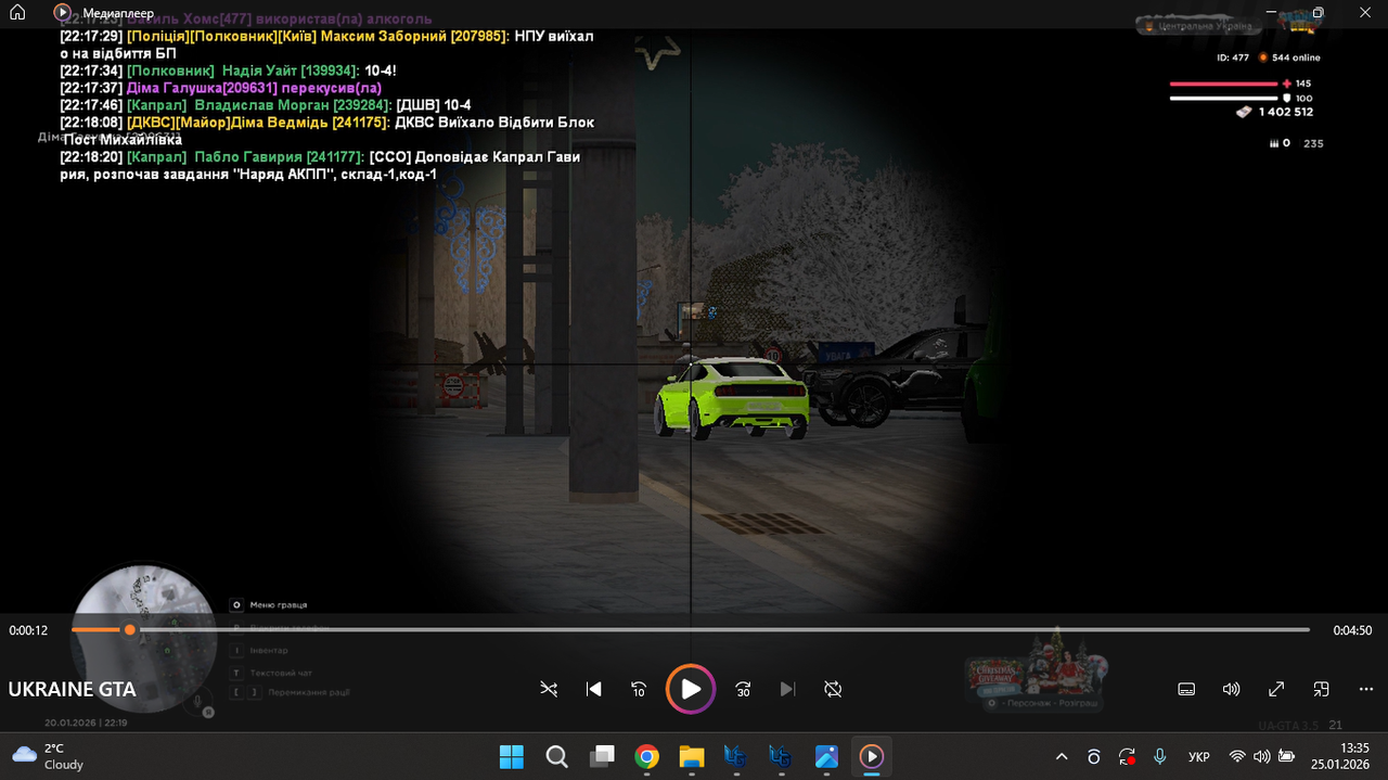 Снимок экрана 2026 01 25 133511