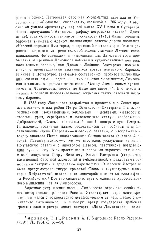 1986-page-0060