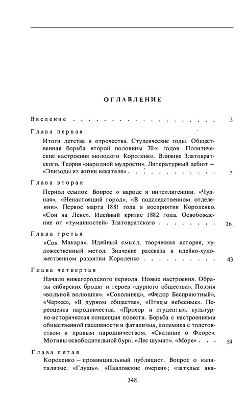 byaly-korolenko-1983-page-0062