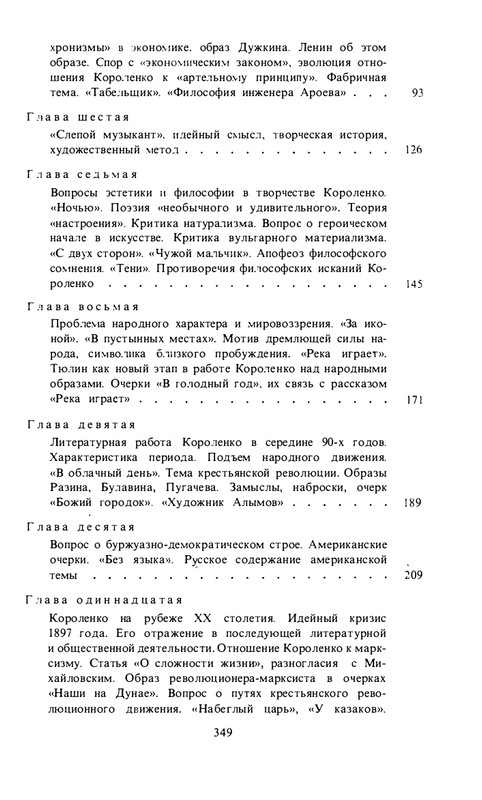 byaly-korolenko-1983-page-0063