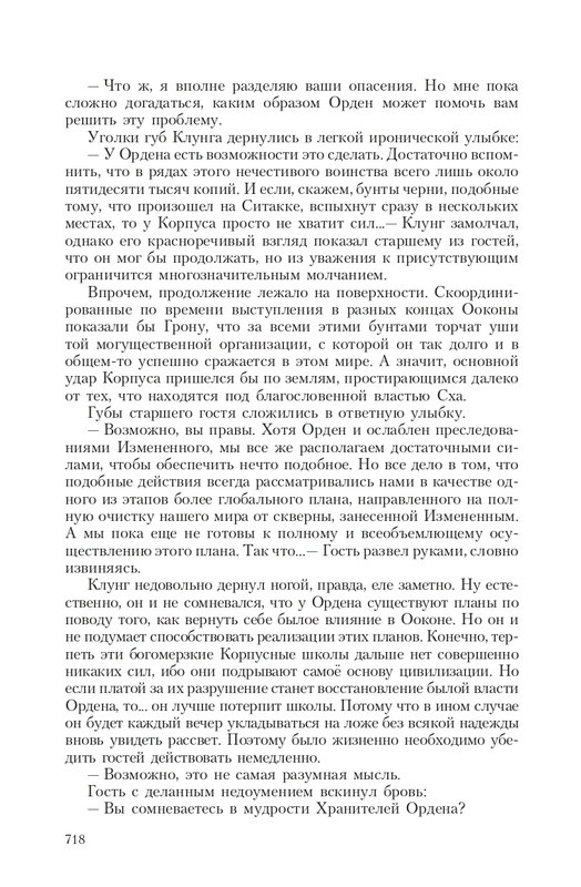 Gron-Ts-page-0087