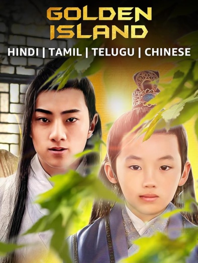 Golden Island (2019) Hindi ORG Dual Audio Chinese Movie HDRip | 1080p | 720p | 480p | ESubs