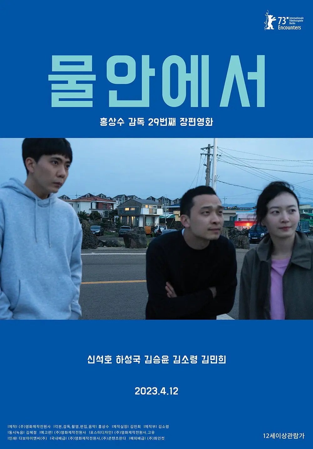 [523] 在水中 / 물안에서 (2023)-131417.net