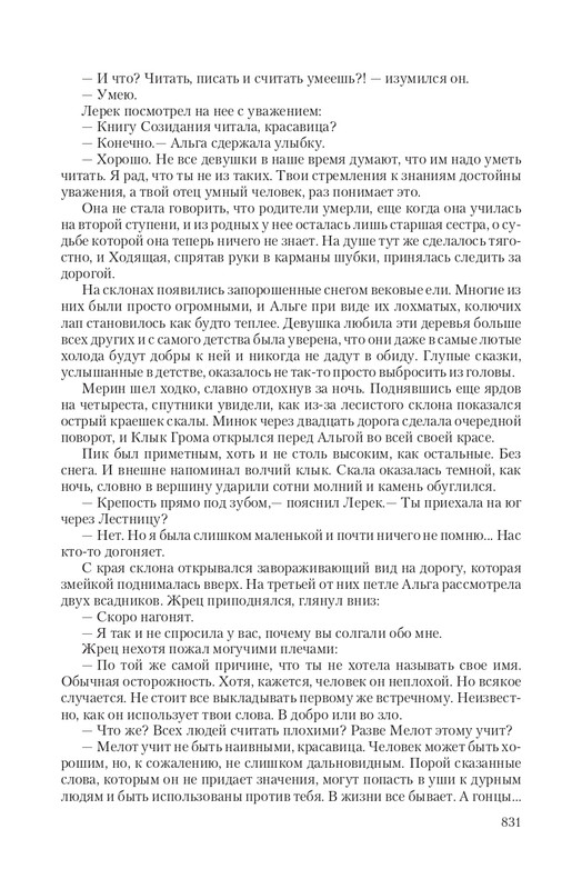 Vet-IIskr-page-0102