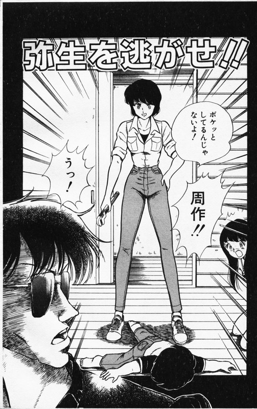 Yayoi no OozoraVol3-4