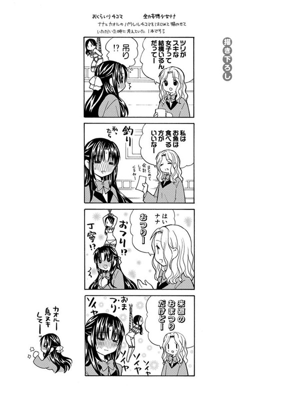 Nana to Kaoru - Pink PureVol1-3