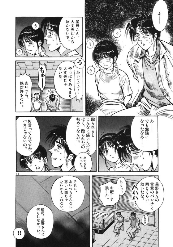 Dr. Koto ShinryoujoVol3-4