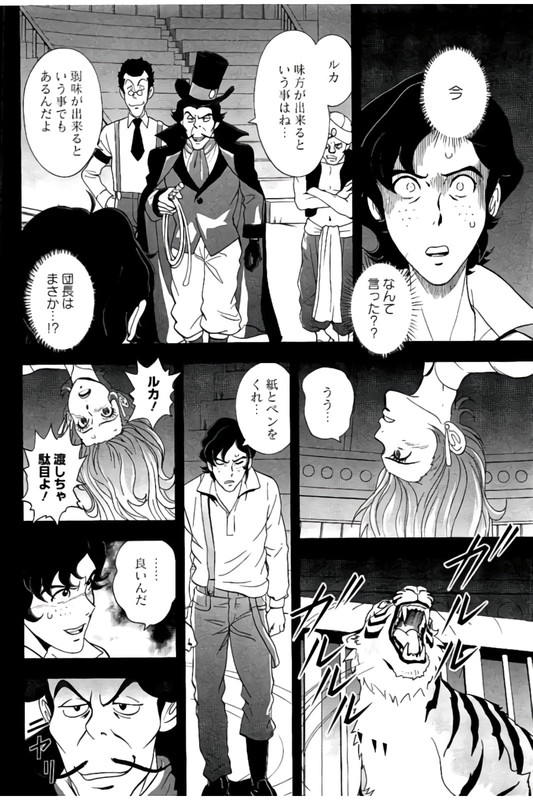 Lupin Sansei ItalianoVol2-8