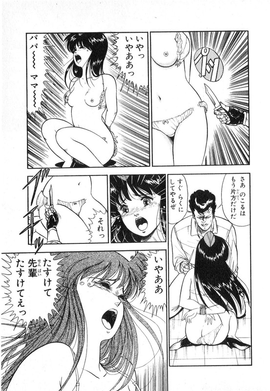Futari ni OmakaseVol1-6