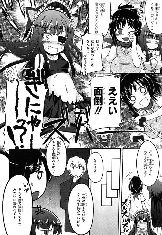 Senran Kagura Burst - Guren no Shojotachi - Comi