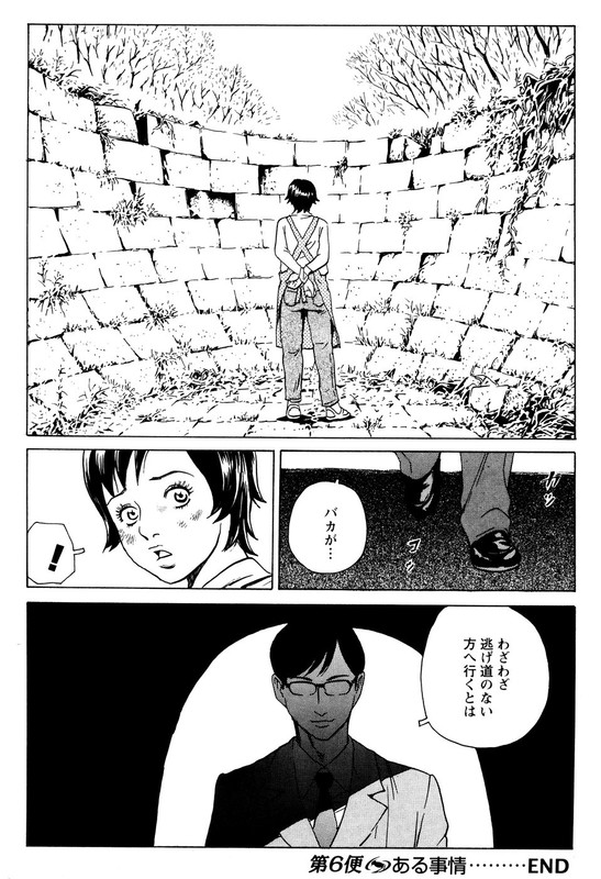 Kurosagi Shitai TakuhaibinVol9-10