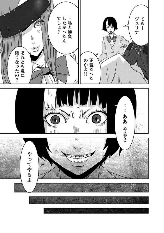 Doreiku - Boku to 23nin no DoreiVol6-19