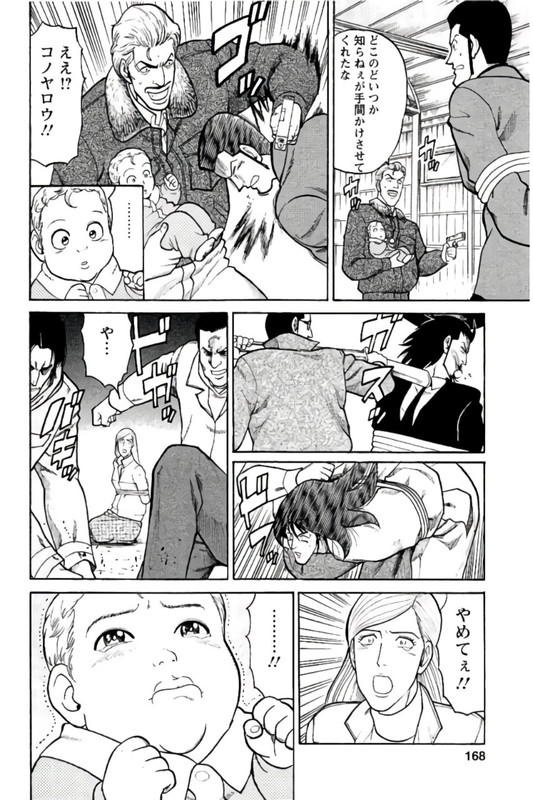 Lupin Sansei M NeoVol3-7