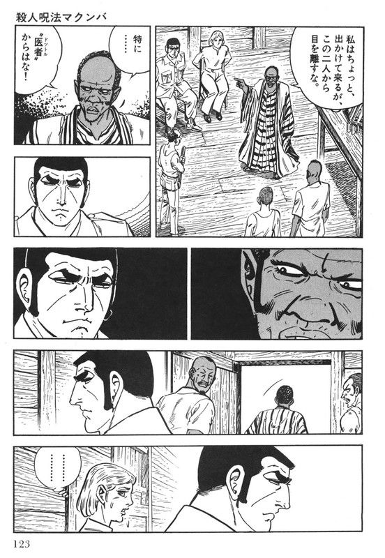 Golgo 13Vol70-5