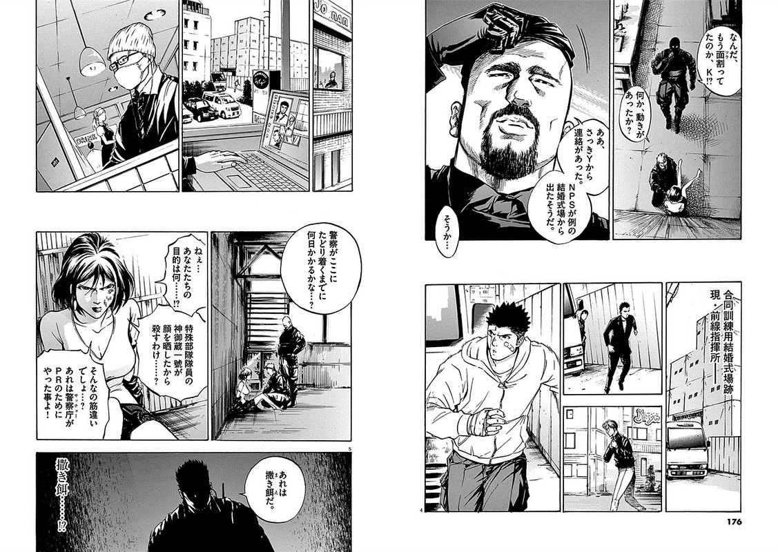 S - Saigo no KeikanVol3-10