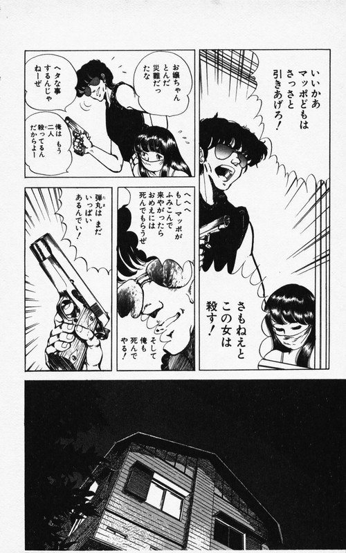 Yayoi no OozoraVol3-2