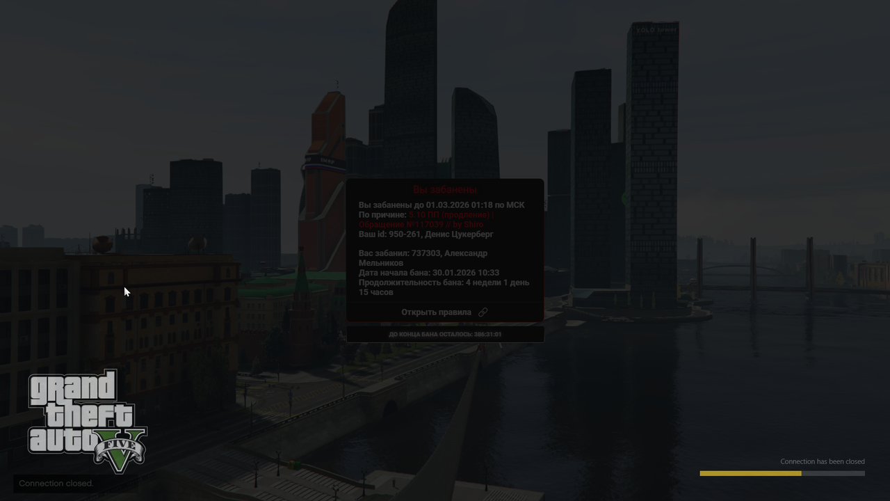 Grand Theft Auto V Screenshot 2026 02 12 22 46 59 66