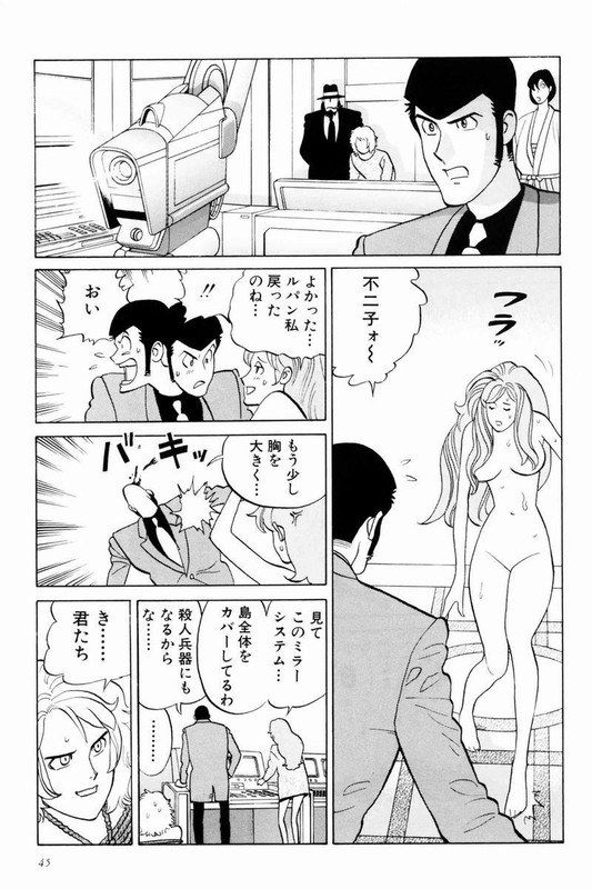 Lupin Sansei YVol9-3